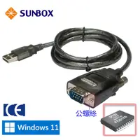 在飛比找PChome24h購物優惠-SUNBOX USB to RS232 轉換器 (USC-2