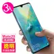 華為 mate20 鋼化膜9H高硬度非滿版保護貼高清透明款(3入 Mate20保護貼 Mate20鋼化膜)