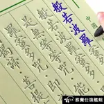 繁體練字帖 繁體字帖佛經練字帖金剛經心經手抄經鋼筆硬筆成人魔幻凹槽練字板 限時88折