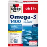 「德國預購」DOPPELHERZ OMEGA-3 1400 高濃度海洋魚油膠囊