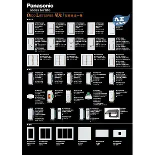 Panasonic國際牌 WTKF2311 熱感應開關（白）110V/220V 『九五居家』售COSMO 中一電工