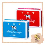【COW 牛乳石鹼】牛乳 身體香皂 90G【MUMU寵寶室】日本進口 身體皂 香皂 赤箱 青箱