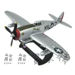 <在台現貨> 二戰 美國 P47D 雷霆戰鬥機 P47 THUNDERBOLT 1/72 合金戰鬥機 飛機模型