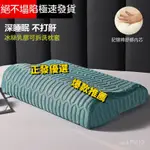 ❣️ 正發免運 枕頭 舒眠枕 抗菌枕頭 枕頭枕頭套 防黴抗菌舒柔枕頭 枕頭 中高枕頭 護頸椎枕頭 記憶枕頭 透氣枕頭