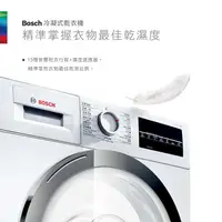 在飛比找PChome商店街優惠-【小時候家電】【可刷卡】BOSCH 博世家電 冷凝式乾衣機 