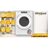 在飛比找蝦皮購物優惠-Whirlpool惠而浦W Collection 16公斤 