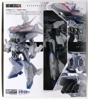 HI-METAL R Dragoon 3 - Armored Trooper Dragoon