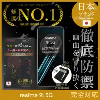 在飛比找momo購物網優惠-【INGENI徹底防禦】realme 9i 5G 日規旭硝子