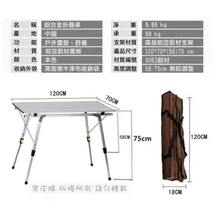 【寶貝屋】鋁合金摺疊桌 120*70公分 蛋捲桌 露營桌 摺疊鋁桌 摺疊桌 露營桌 野餐桌 行動廚房 折疊桌 附收納袋