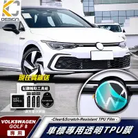 在飛比找蝦皮商城優惠-VW 福斯 八代 Golf GTI TDI TPU eTSI