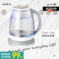 在飛比找蝦皮購物優惠-[kinyo] 1.8L 304不鏽鋼玻璃快煮壺（八成新）