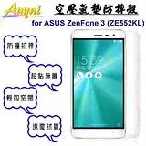 在飛比找遠傳friDay購物精選優惠-Auyni ASUS ZenFone 3 /5.5吋空壓氣墊