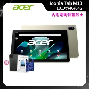 【Acer 宏碁】Acer Iconia Tab M10 10.1吋 4G/64G WiFi 平板電腦-香檳金(內附原廠透明保護殼)