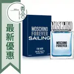 【香舍】MOSCHINO 揚帆 FOREVER SAILING 男性淡香水 100ML/TESTER100ML