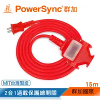 在飛比找PChome24h購物優惠-群加 PowerSync 2P 1擴3插工業用動力延長線/紅