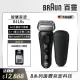 【德國百靈BRAUN】8系列 音波電動刮鬍刀/電鬍刀 智能偵測 高效刮淨 8410s(德國原裝進口)