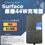 【GEN SURFACE維修中心】SURFACE原廠44W充電器 SURFACE充電器 原廠SURFACE充電器