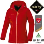 【ATUNAS 歐都納】特價39折》女 款兩件式外套 GORE-TEX 防水透氣保暖風雨衣夾克_紅_A-G1433W