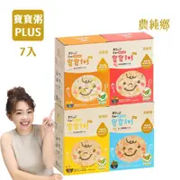 在飛比找momo購物網優惠-【農純鄉】寶寶粥plus 7入X150g-3種口味任選(雞肉