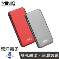 在飛比找樂天市場購物網優惠-※ 欣洋電子 ※ MINIQ 行動電源 PD+QC3.0 急