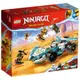 LEGO樂高 LT71791 Ninjago 系列 冰忍的龍威旋風忍術賽車