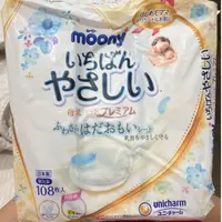 在飛比找蝦皮購物優惠-moony升級版防溢乳墊