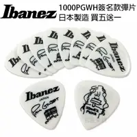 在飛比找蝦皮購物優惠-日本製 Ibanez Paul Gilbert 簽名款 匹克