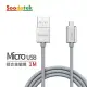 【Soodatek】USB2.0 A TO Micro B 充電傳輸線 1m 鋁合金 銀/SUM2-AL100SI