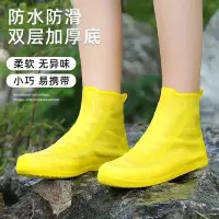 在飛比找Yahoo!奇摩拍賣優惠-雨季防濕防水鞋套日本黑科技防水防雨鞋套防滑加厚耐磨底出行必備