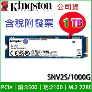 【3CTOWN】含稅 KINGSTON NV2 1TB 1T M.2 GEN4 PCIe SSD 固態硬碟 SNV2S