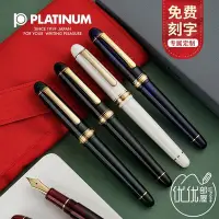 在飛比找Yahoo!奇摩拍賣優惠-鋼筆日本PLATINUM白金2019新色3776桂冠綠城堡白