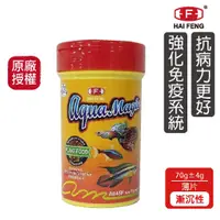 在飛比找蝦皮商城優惠-海豐飼料 AquaMagic 熱帶魚色揚免疫飼料 薄片 70