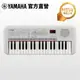 Yamaha PSS-E30 迷你37鍵電子琴-白色【即日起下單購買加贈琴袋】