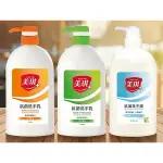 🗿美琪抗菌洗手乳（玫瑰果萃、淨萃青桔、白茶）700ML