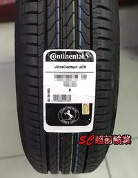 在飛比找Yahoo!奇摩拍賣優惠-【超前輪業】 Continental 德國馬牌 UltraC