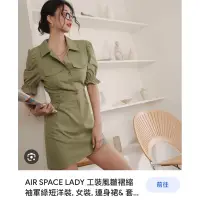 在飛比找蝦皮購物優惠-全新 AIR SPACE LADY 工裝風皺褶縮袖軍綠短洋裝