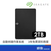 在飛比找露天拍賣優惠-Seagate 希捷 Expansion(新黑鑽) 2TB 