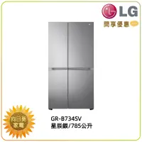 在飛比找蝦皮購物優惠-【向日葵】LG 變頻對開冰箱 GR-B734SV 星辰銀/7