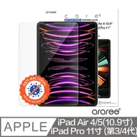 在飛比找PChome24h購物優惠-Araree Apple iPad Air 4/5 (10.