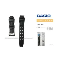 在飛比找蝦皮購物優惠-【錶帶耗材】CASIO 卡西歐 G-SHOCK GA-100