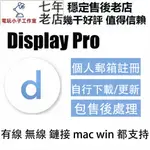 DUET AIR｜PRO 電腦無線連接IPADDUET DISPLAY升級版IPAD作為副屏擴展DUET DISPLAY