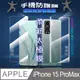 [太極定位柔韌膜 iPhone 15 ProMax 螢幕保護貼/機背保護貼