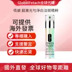 全球代購 CLINIQUE 倩碧 超激光勻淨白淡斑精粹 精華 精華液 10ML 100ML 小樣 體驗裝 抗齡 抗皺