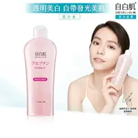 在飛比找momo購物網優惠-【自白肌】美白熊果素激光化妝水250ml