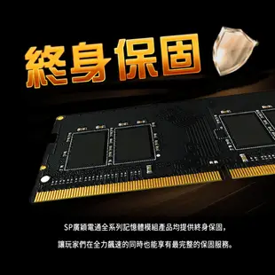 SP DDR4 2133 2400 2666 3200 16GB 32GB 筆記型 筆電 記憶體 1.2V 終生保固廣穎