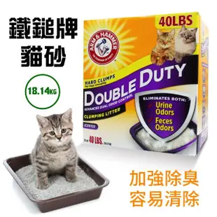 【ARM&HAMMER 鐵鎚】雙效加強除臭貓砂40LB-兩入組