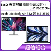 在飛比找Yahoo奇摩購物中心優惠-超值組-BenQ 專業設計繪圖螢幕32吋4K UHD PD3