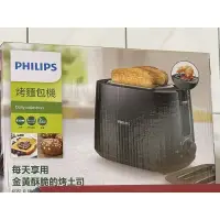 在飛比找蝦皮購物優惠-全新飛利浦厚片烤麵包機8種烘烤設定HD2582