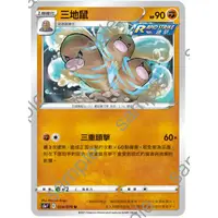 在飛比找蝦皮購物優惠-【GAME PARK】寶可夢 PTCG 中文版 雙璧戰士 S