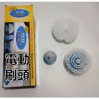 在飛比找蝦皮購物優惠-Turbo scrub刷頭 清潔刷刷頭 電動清潔機配件 電動